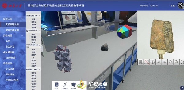 VR虛擬現實,VR教學系統(tǒng),VR內容開發(fā)