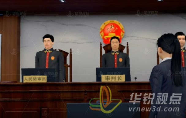 增強(qiáng)現(xiàn)實(shí),AR,AR模擬法庭
